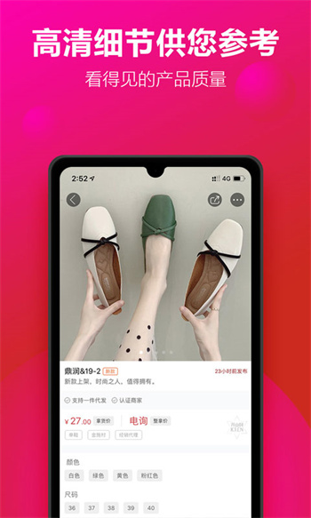 开山网鞋子批发app v2.4.0 安卓版