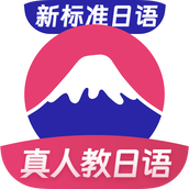 日语自学习app v1.5.1 免费版