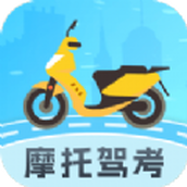 摩托驾照助手app v2.1.6 安卓版