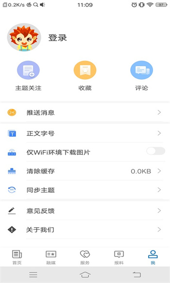 温宿好地方客户端 v2.1.0.8 安卓版