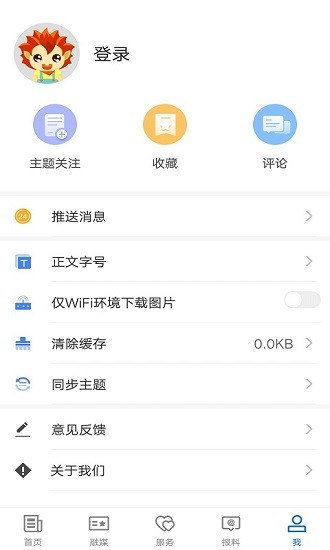 吉木乃好地方app最新版 v2.1.0.4 安卓版