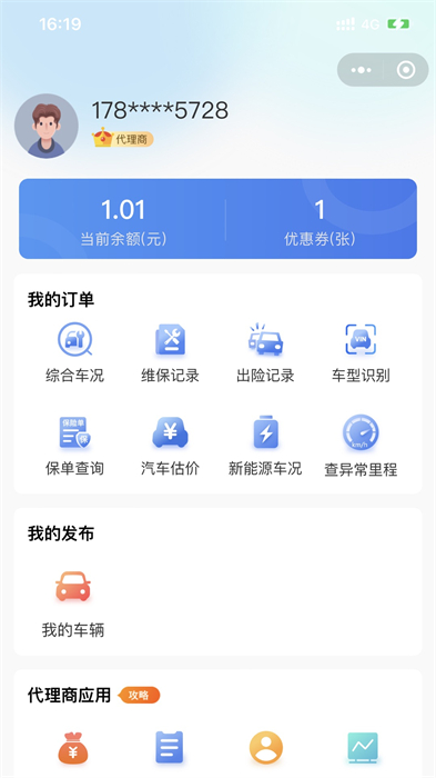 车商宝贝 v1.8.40 安卓版