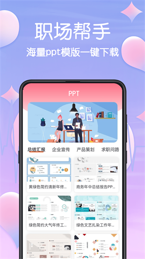 MBTI职业心理测试 v3.2.7 最新版