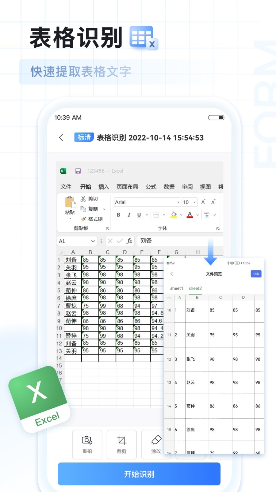 AI扫描王 v1.0.59.59.241101 最新版