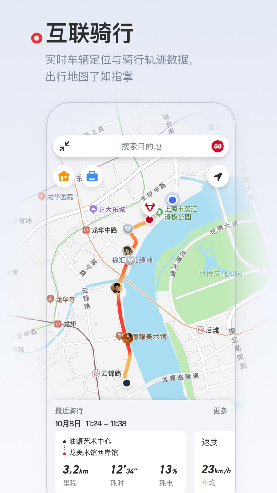 小牛电动app v5.9.12 安卓版