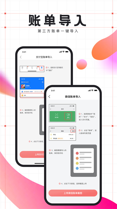 有鱼记账app v5.7.2 安卓版