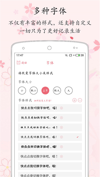 粉萌日记手机版 v2.5.5 安卓版