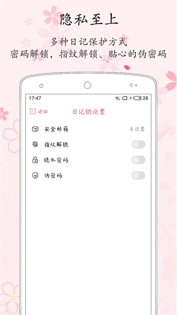 粉萌日记手机版 v2.5.5 安卓版