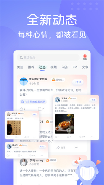 壹心理咨询师平台 v9.3.65 安卓版