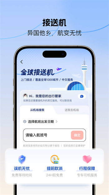 皇包车旅行app(全球中文包车预定平台) v10.0.11 安卓版