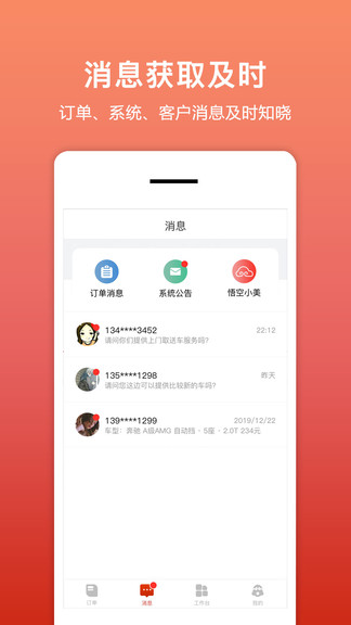 租车帮app v2.0.2 安卓版