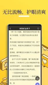 无敌小说安卓版 v1.2.1 手机版