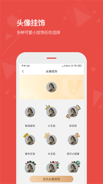 vista看天下app v3.5.11 安卓版