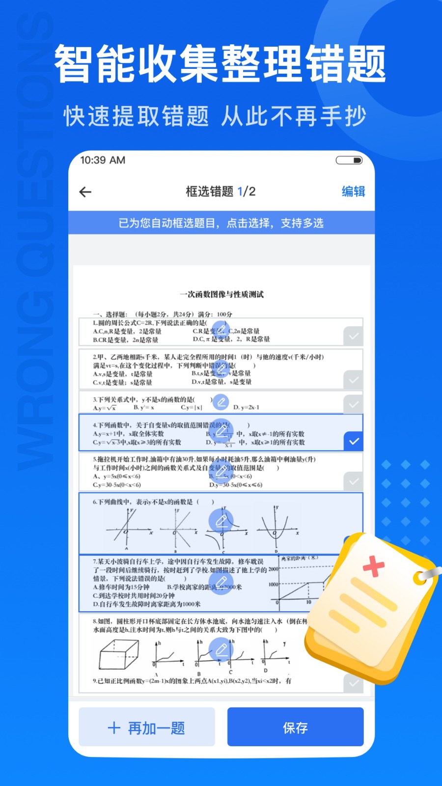 试卷100最新版 v1.0.81.81.241024 手机版