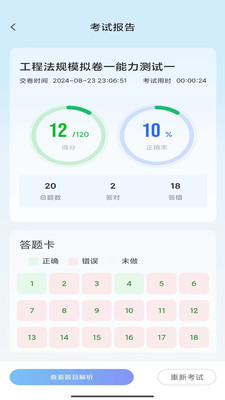 中载网校 v1.0.39 安卓版