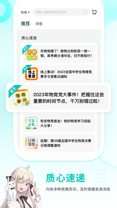 质心在线app v3.62.0 安卓版