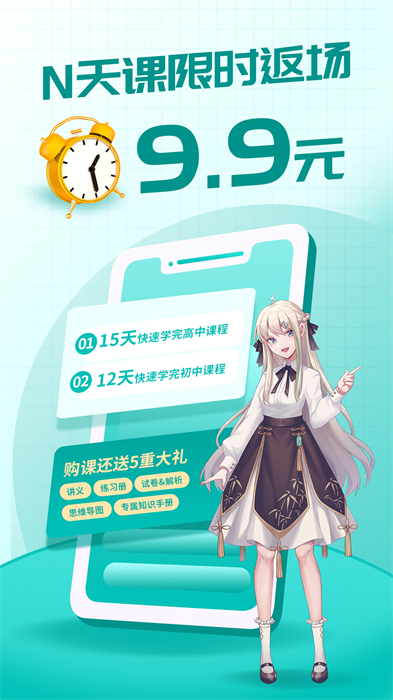 质心在线app v3.62.0 安卓版