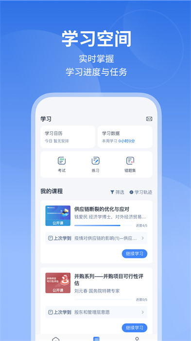 m云学习 v6.1.7 安卓版