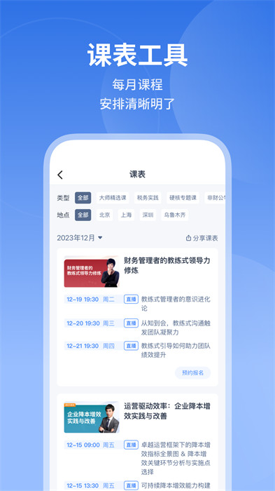 m云学习 v6.1.7 安卓版