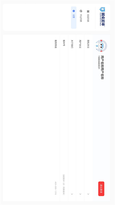 圆桌课堂安卓版 v2.0 最新版