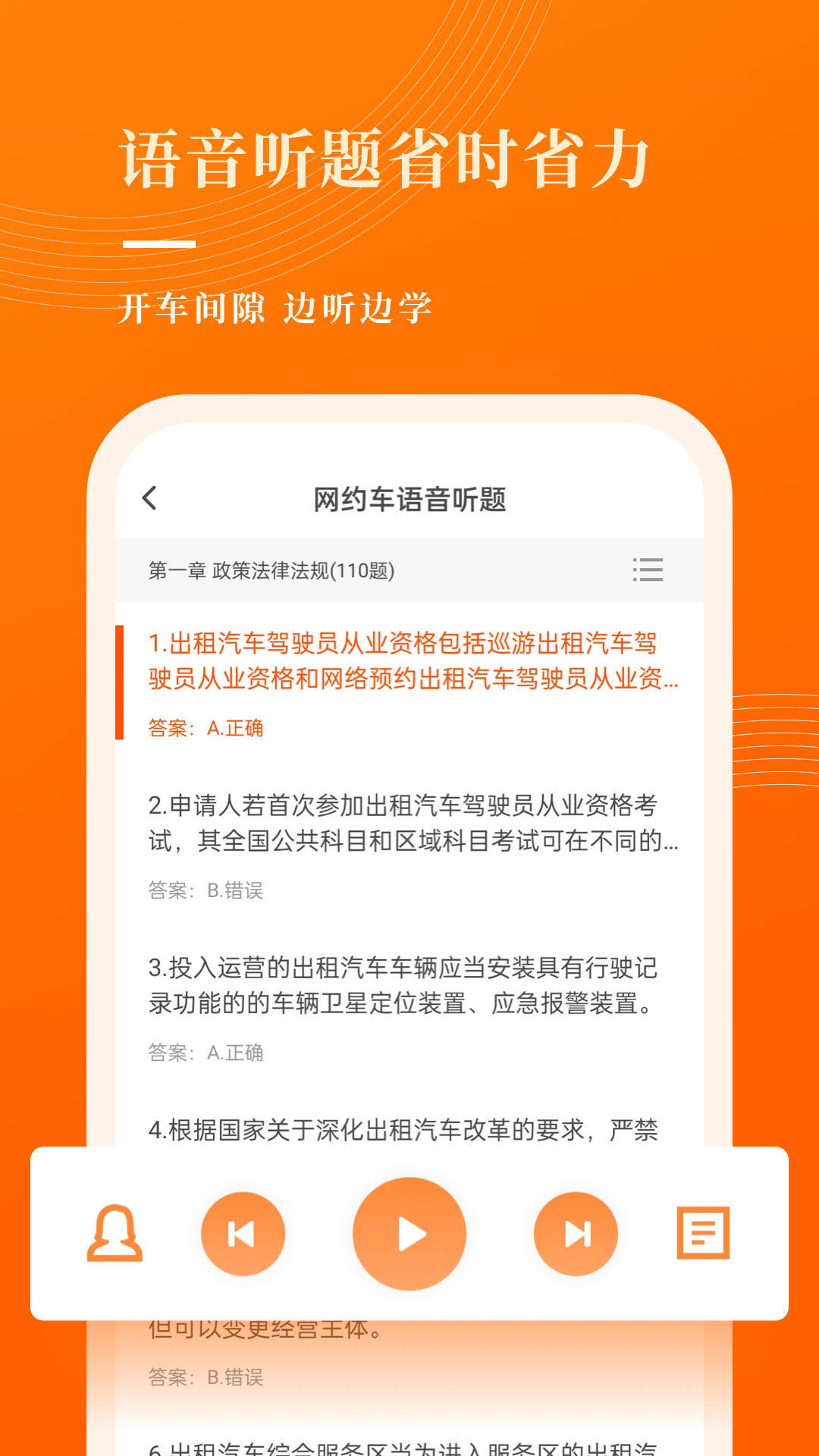 网约车考试宝典下载安装最新版 v7.5.9 安卓最新版