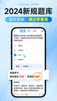 大象驾到Pro v1.0.0 安卓版