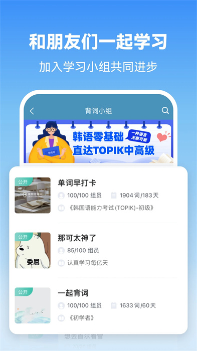 莱特韩语学习背单词app v2.3.7 手机版