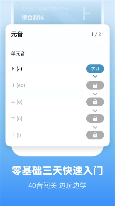 莱特韩语学习背单词app v2.3.7 手机版