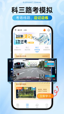 大象驾到Pro v1.0.0 安卓版