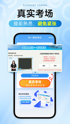 大象驾到Pro v1.0.0 安卓版