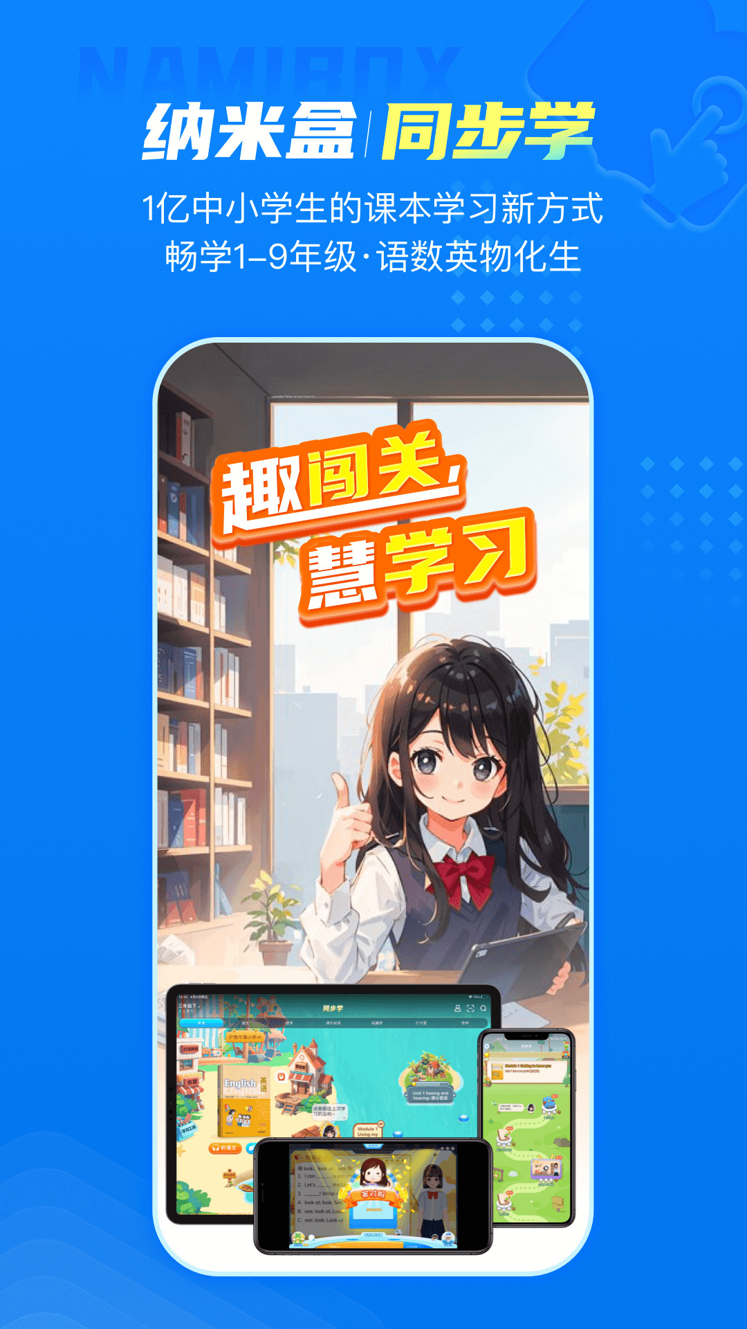 纳米盒手机版app v11.5.1 安卓版