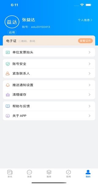 城你所愿 v1.0.0 安卓版