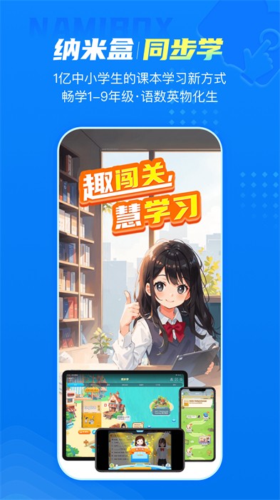 纳米盒app v11.5.1  安卓最新版