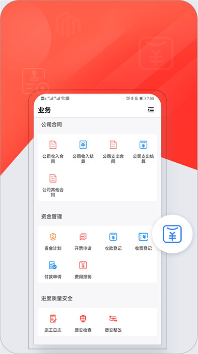 红圈CRM+最新版 v5.5.0 安卓版