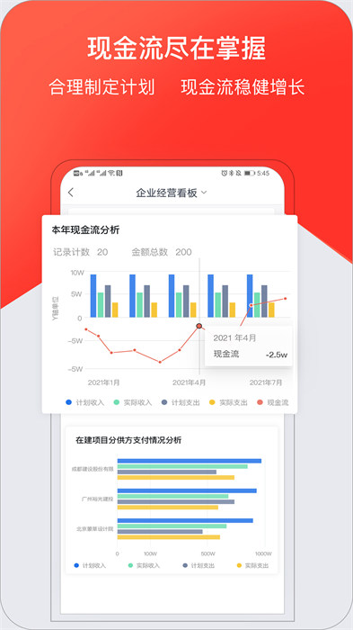 红圈CRM+最新版 v5.5.0 安卓版