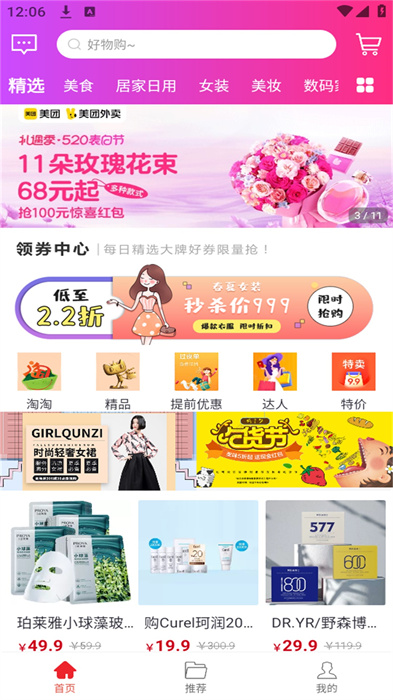开心省软件 v2.0.18 安卓版