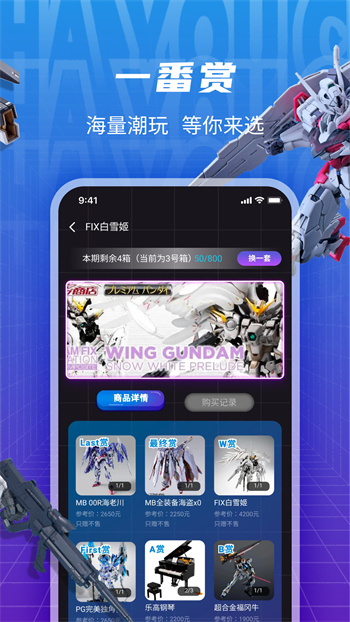 HY潮玩安卓版 v2.0.1 手机版