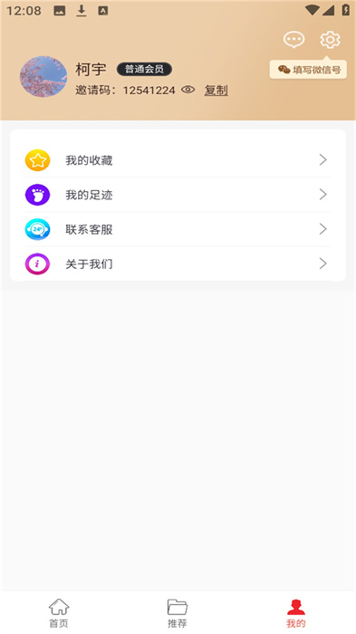 开心省软件 v2.0.18 安卓版