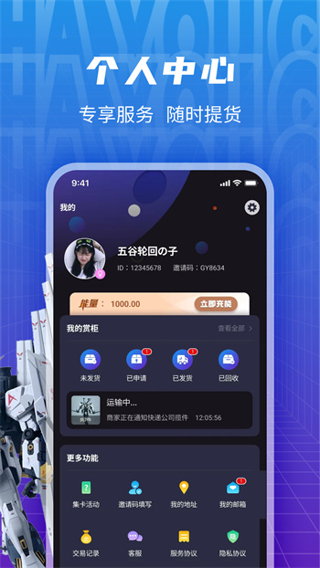 HY潮玩安卓版 v2.0.1 手机版