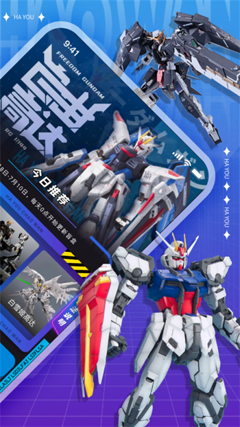 HY潮玩安卓版 v2.0.1 手机版