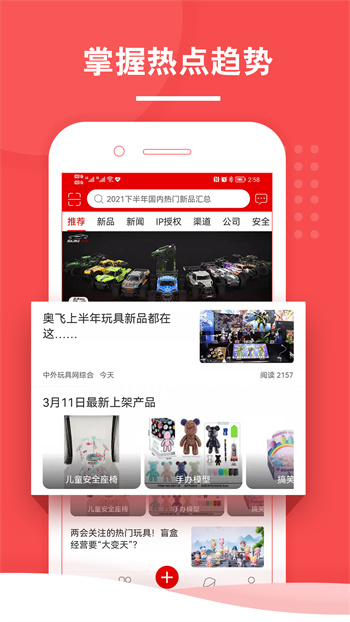 中外玩具网 v5.0.4 安卓版