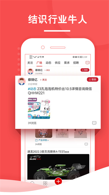 中外玩具网 v5.0.4 安卓版