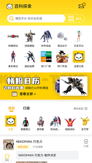 模玩熊 v0.5.6 安卓版