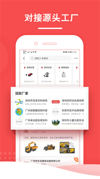 中外玩具网 v5.0.4 安卓版