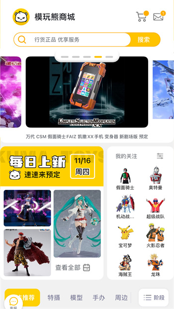 模玩熊 v0.5.6 安卓版