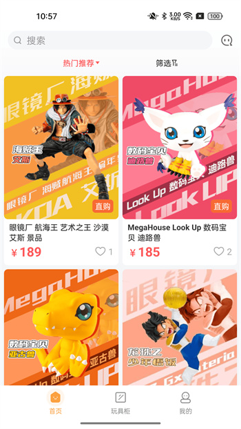 欧气赏app v2.8.10 安卓版