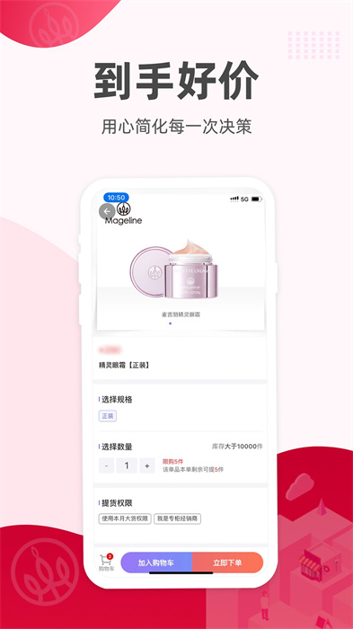 麦吉丽经销商服务中心系统 v2.3.3 安卓版