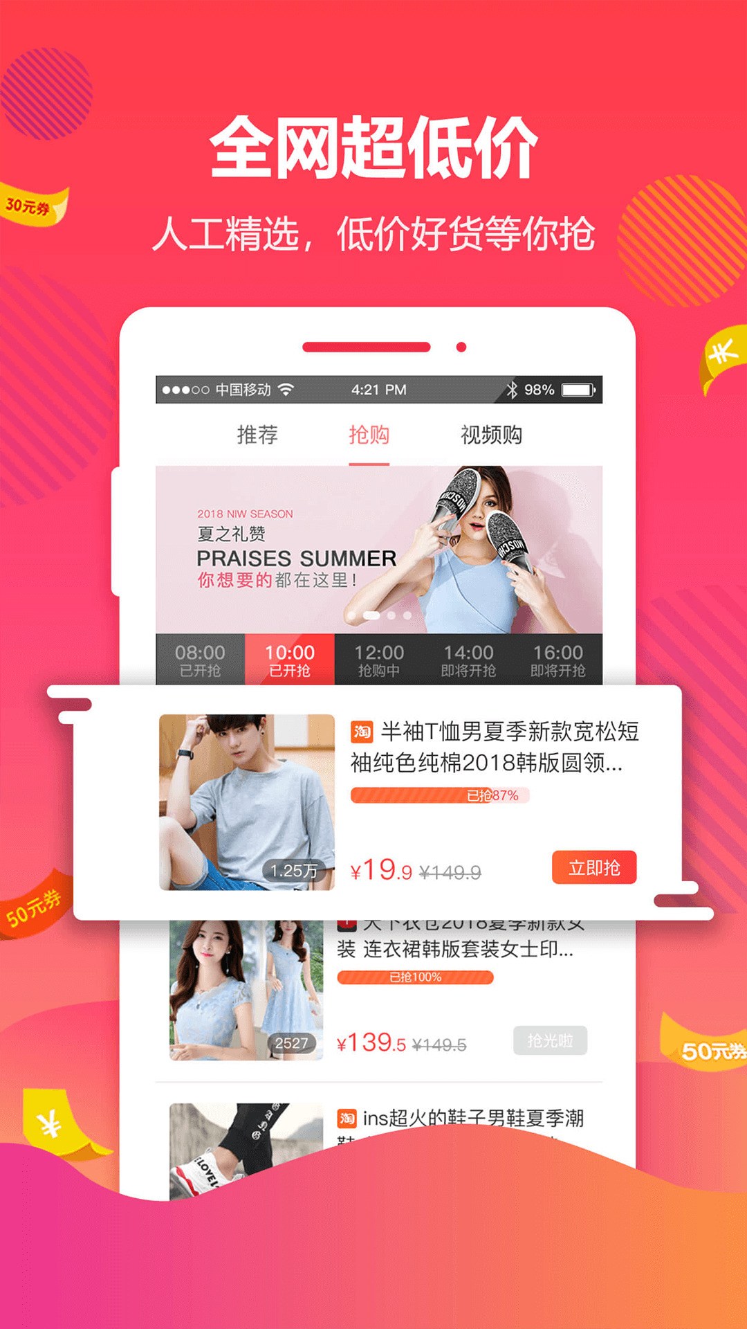 好券联盟 v4.6.5 安卓版
