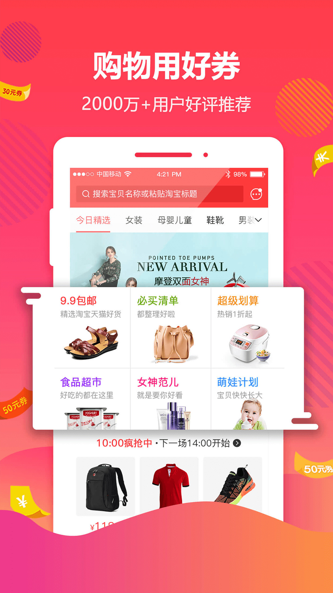 好券联盟 v4.6.5 安卓版