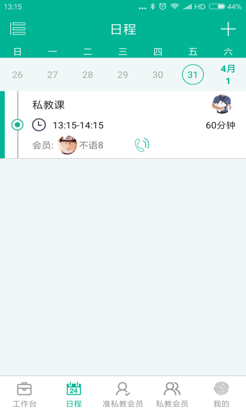 菠菜教练 v4.7.11 安卓版